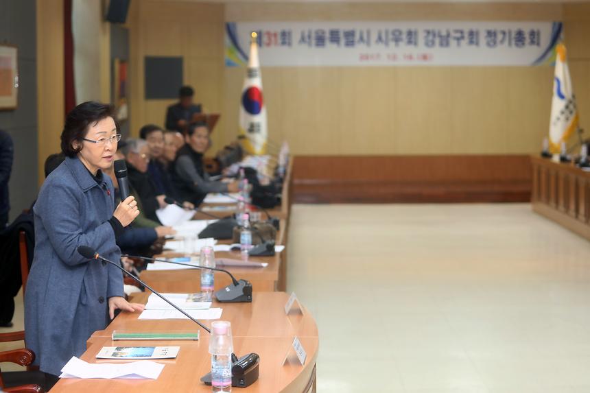 서울특별시 시우회 강남구회 정기총회 - 1