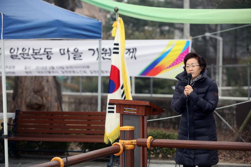 일원본동 마을 기원제 - 2