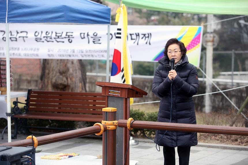 일원본동 마을 기원제 - 3