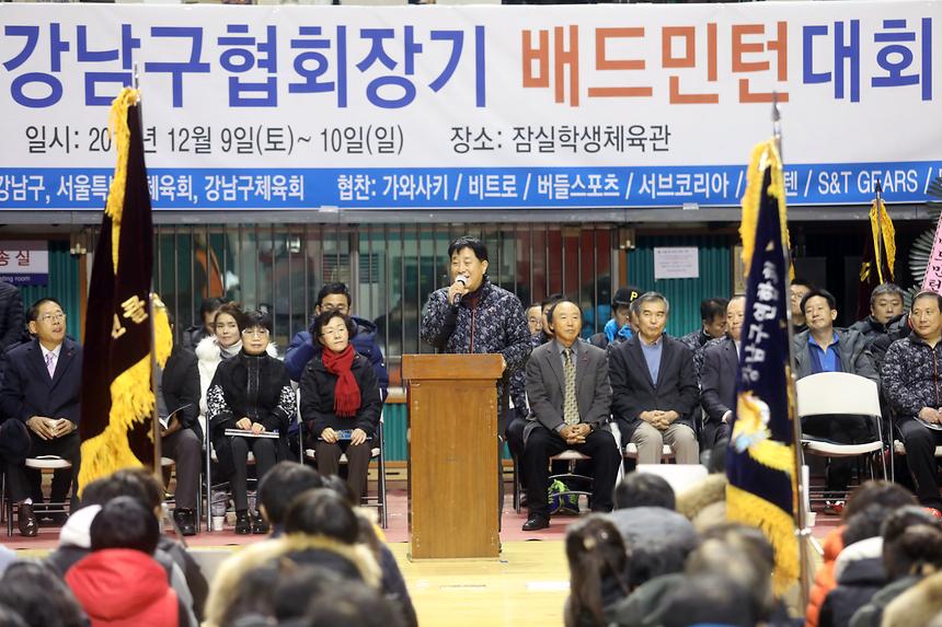 강남구협회장기 배드민턴 대회 - 1