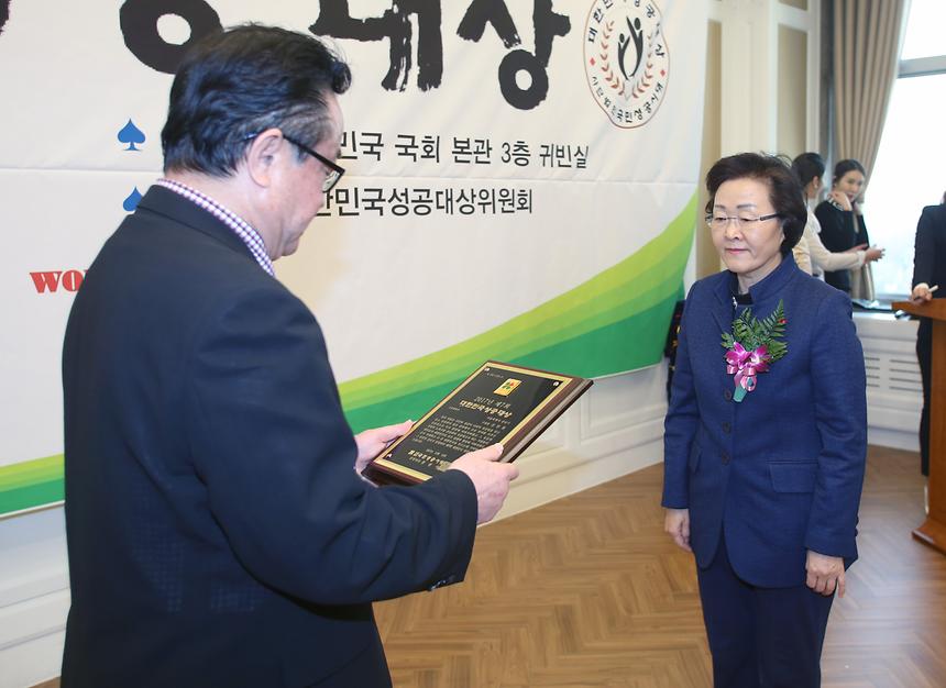 대한민국 성공대상 - 3