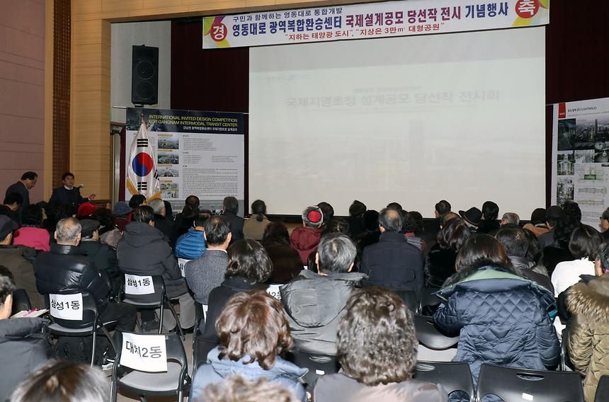 광역복합환승센터 전시 기념행사 - 1