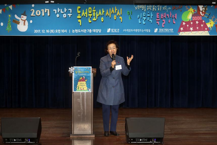 독서문화상 시상식 - 1