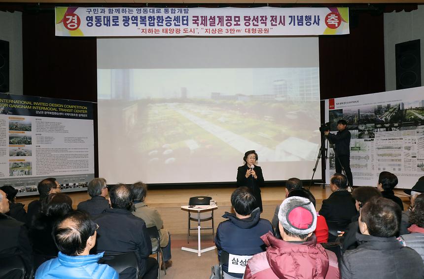 광역복합환승센터 전시 기념행사 - 5