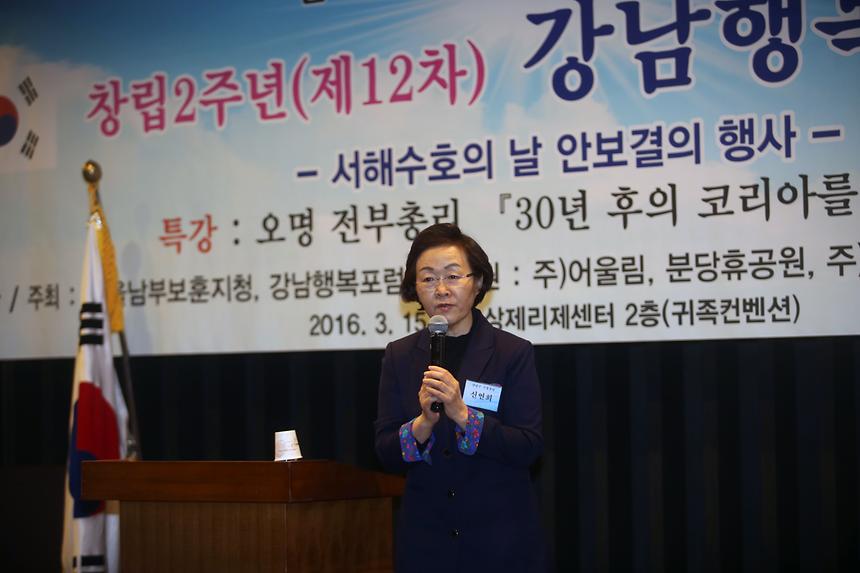 제12차 강남행복포럼 - 7