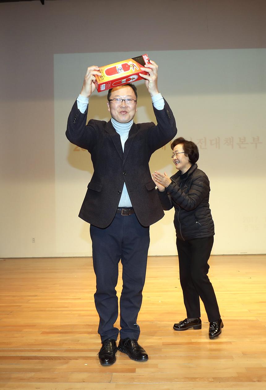 재난안전 워크숍 - 3