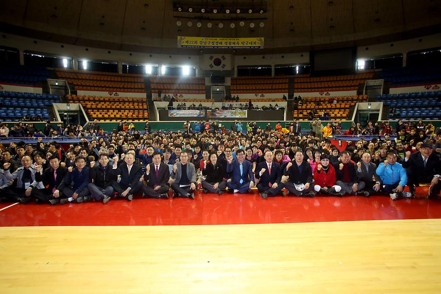 제22회 강남구청장배 생활체육 탁구대회 - 1