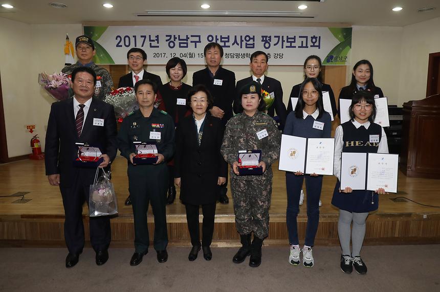 안보사업 평가보고회 - 3