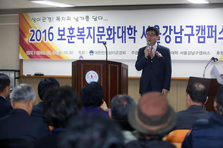 보훈복지문화재단 입학식 - 3