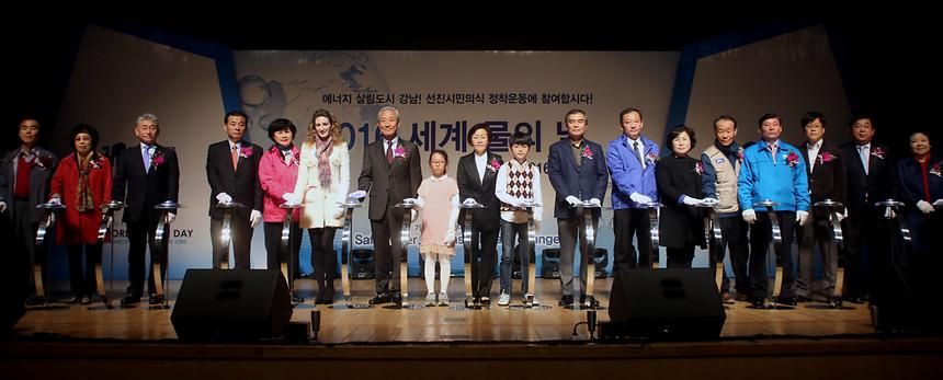 2016 세계물의날 - 2