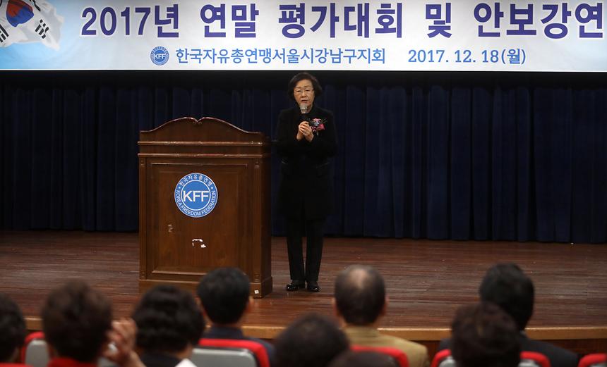 자유총연맹 - 4