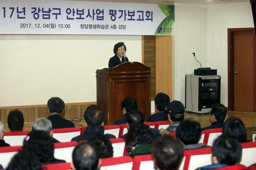 안보사업 평가보고회 - 4