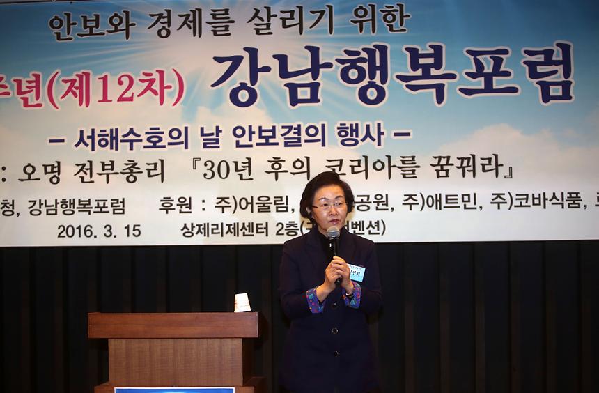제12차 강남행복포럼 - 6
