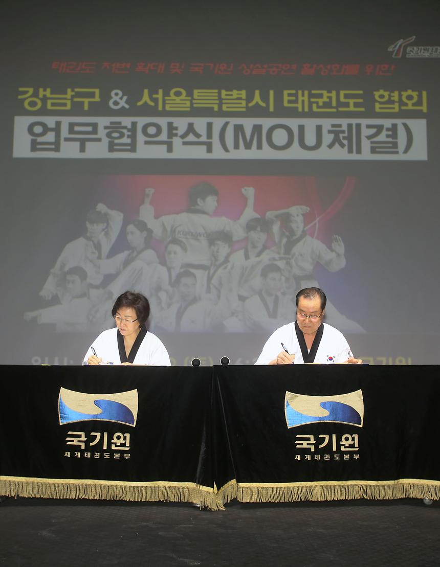 태권도 업무 협약식 - 3