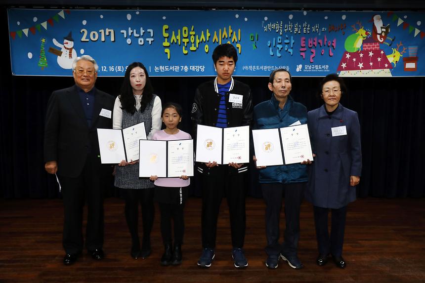 독서문화상 시상식 - 5