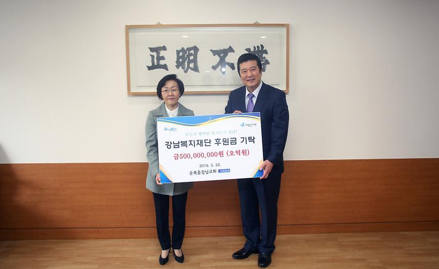 강남복지재단 후원금 전달식  - 3