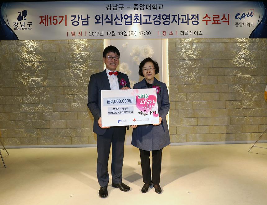 강남외식산업 최고경영자 수료식 - 3