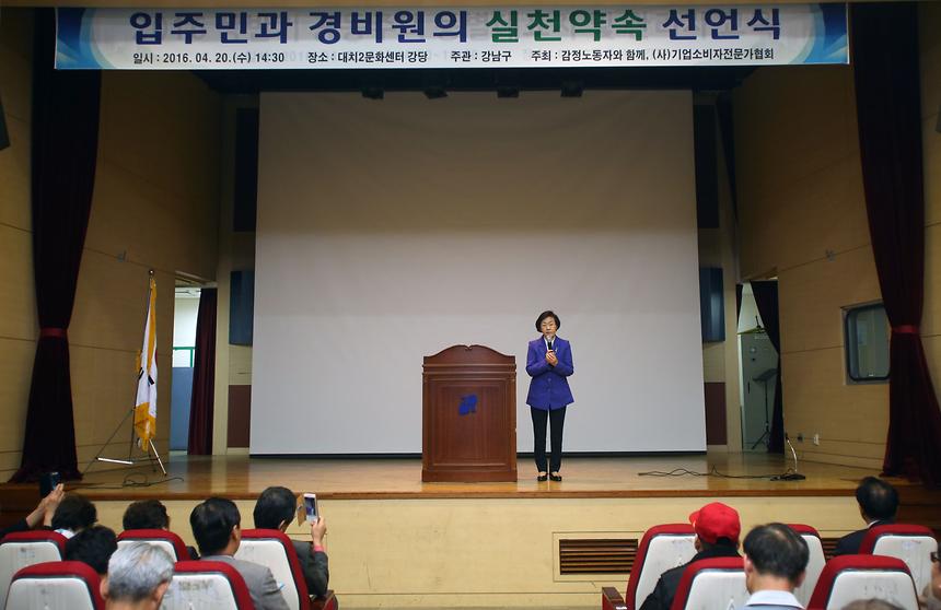 상반기 공동주택 동대표 관리자 교육 - 2