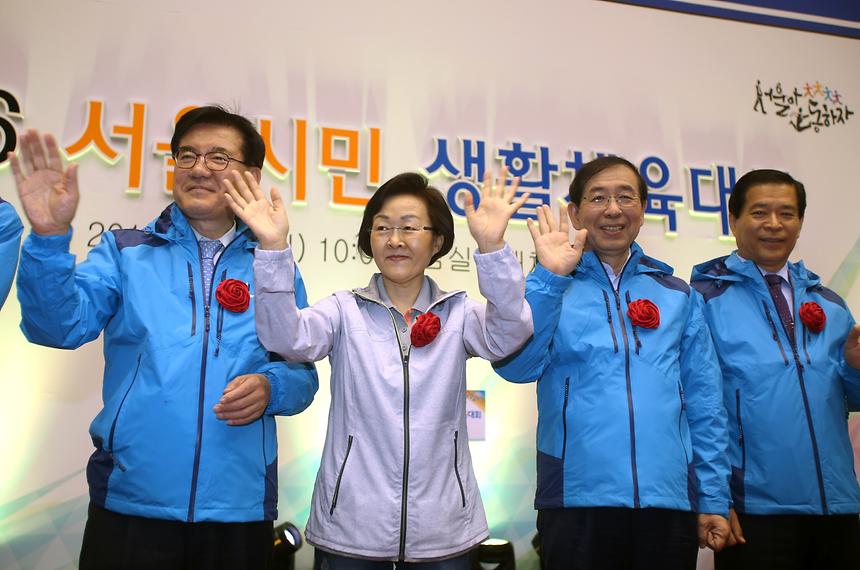 서울시민 생활체육 대회 - 5