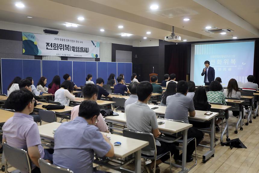 친절교육 - 2