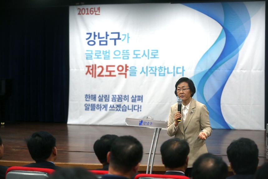 강남구 글로벌 제2도약 예산보고회 - 4
