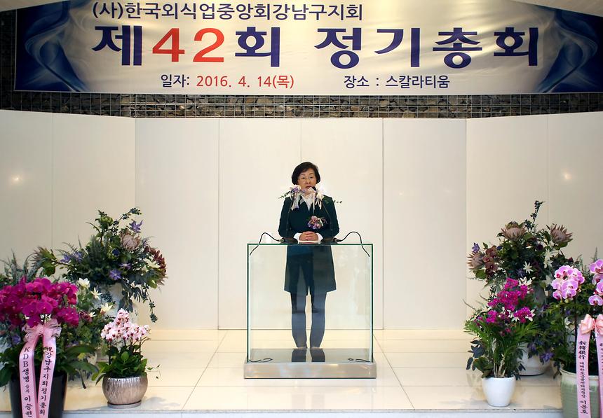 제42회 한국외식중앙회 강남구지회 정기 총회 - 5