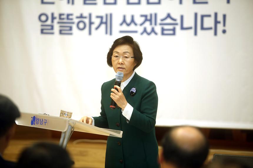 강남구 글로벌 제2도약  예산보고회 - 3