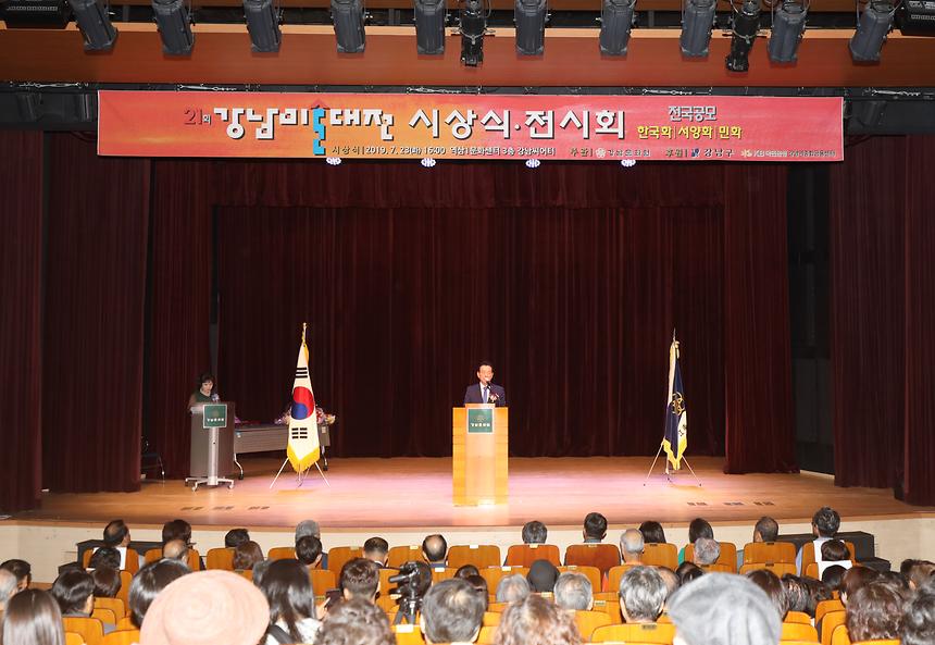 강남미술대전 시상식, 전시회 - 3
