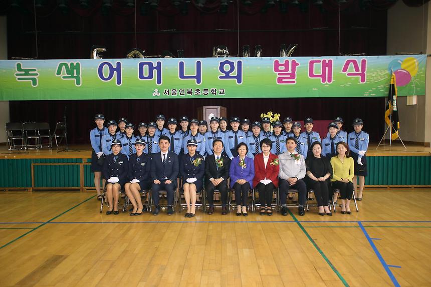 언북초 녹색어머니 발대식 - 4