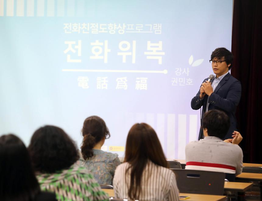 친절교육 - 1