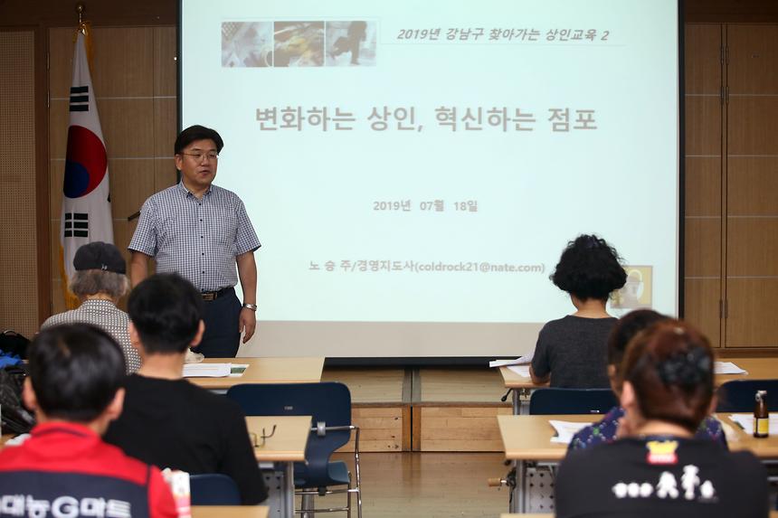 찾아가는 상인교육 - 1