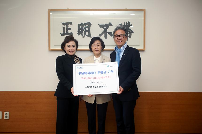 복지재단 기부금 전달식 - 2