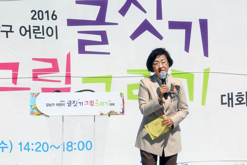 어린이 그림그리기 글짓기 대회 - 4