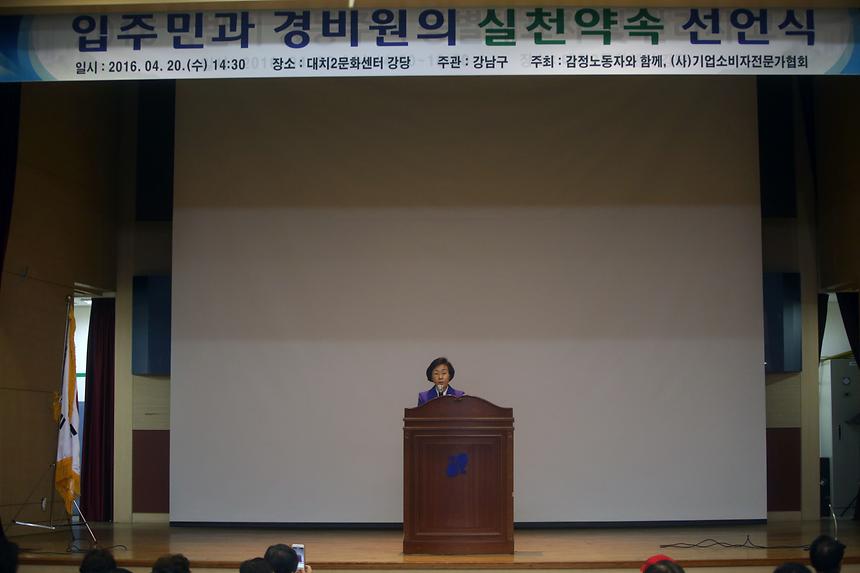 상반기 공동주택 동대표 관리자 교육 - 1