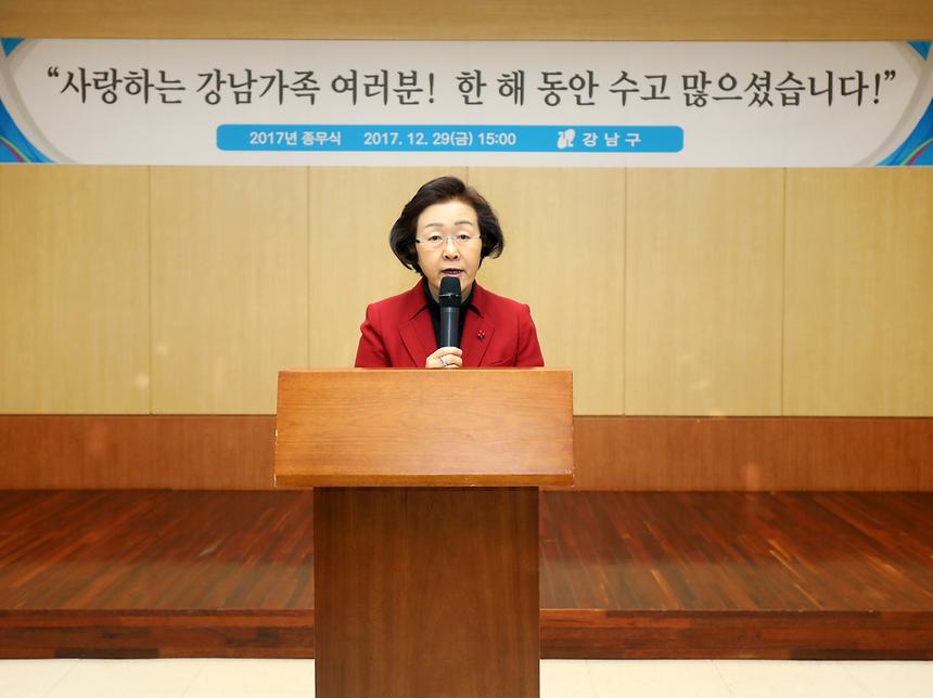 종무식 - 3