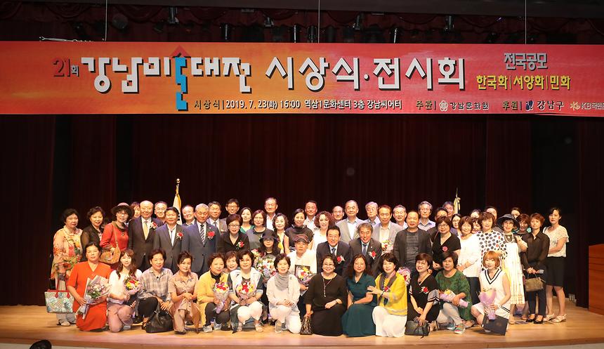 강남미술대전 시상식, 전시회 - 5