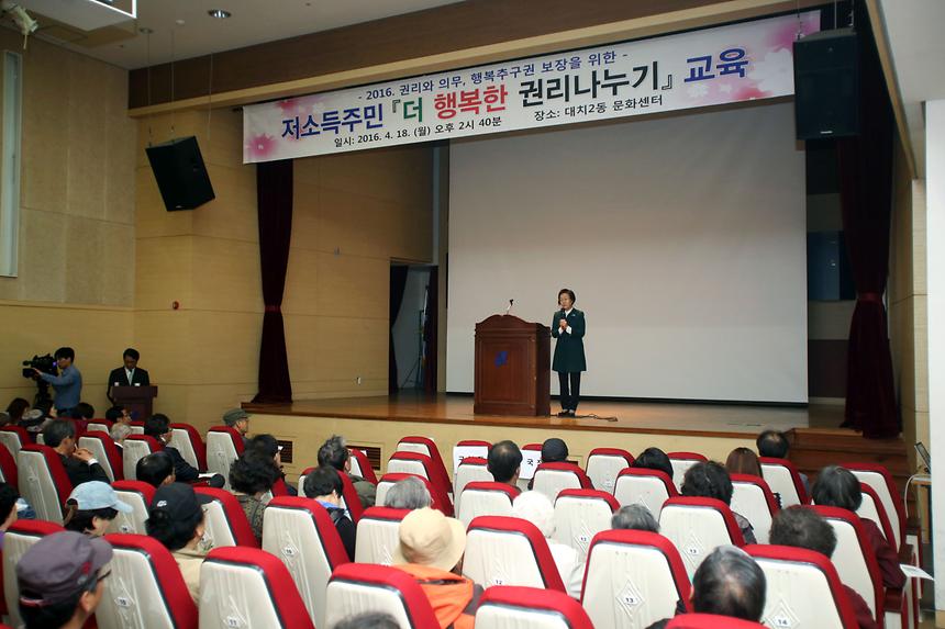 더 행복한 권리나누기 교육 - 1