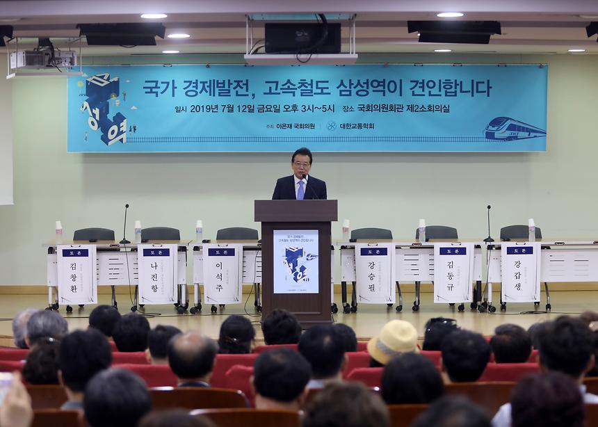 고속철도 도입을 위한 토론회 - 3