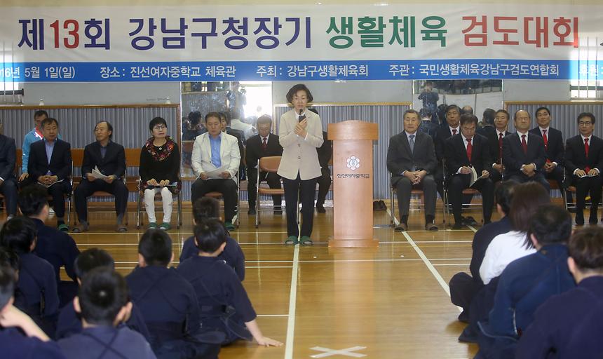 제13회 강남구청장배 검도대회 - 1