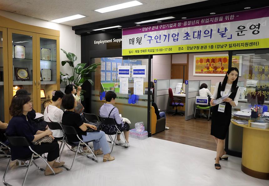 구인기업 초대의 날 - 4