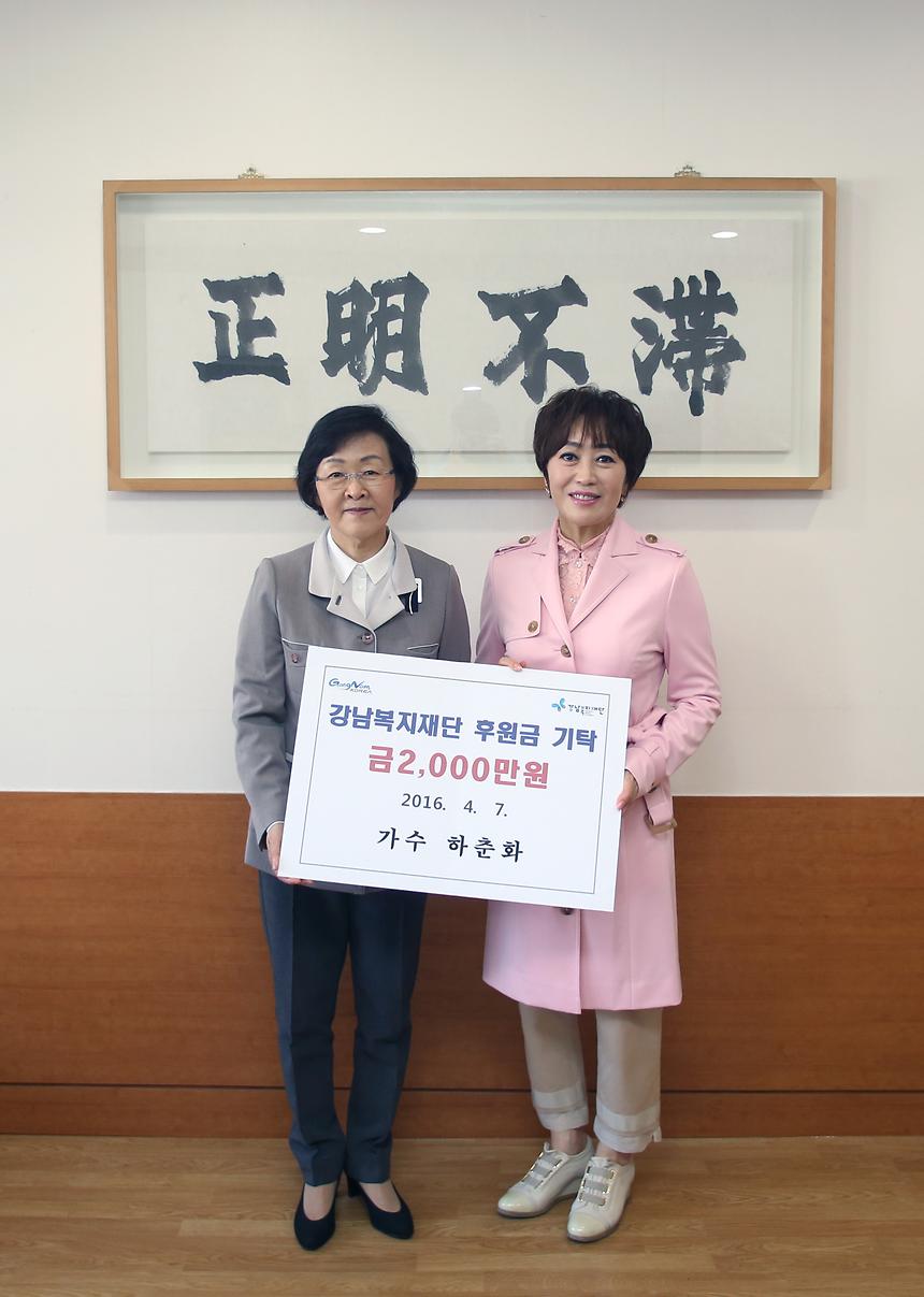 강남복지재단 출연금 전달식 - 3