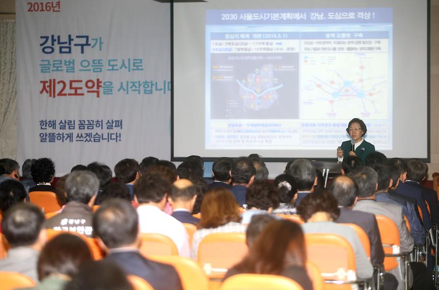 강남구 글로벌 제2도약 예산보고회 - 2