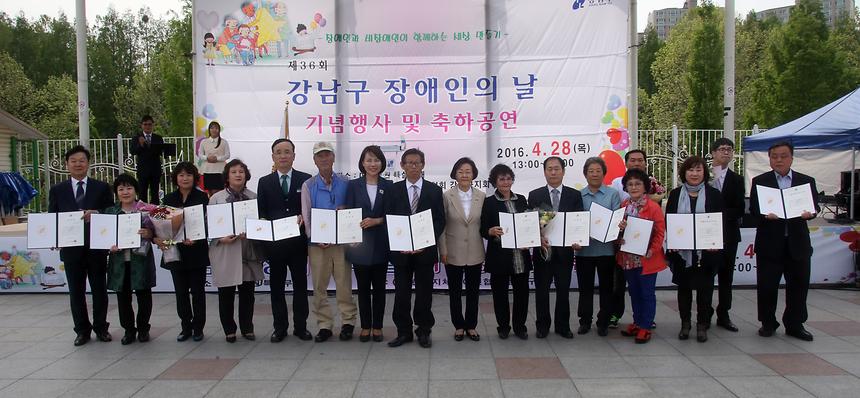 제36회 장애인의날 행사 - 1