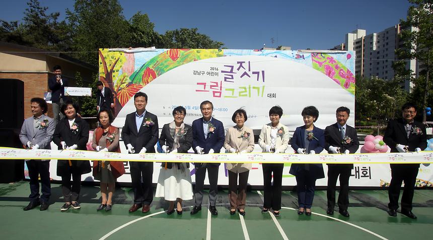 어린이 그림그리기 글짓기 대회 - 1