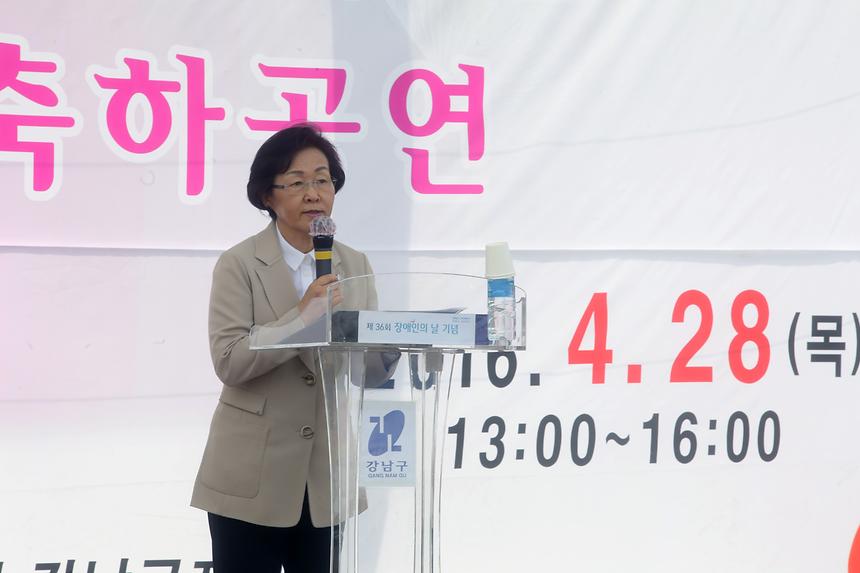 제36회 장애인의날 행사 - 4