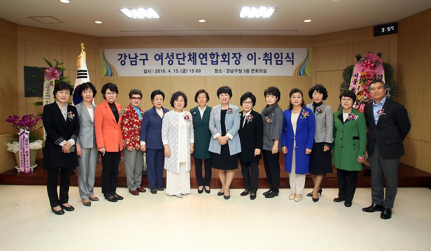 강남구 여성단체 연합회장 이취임식 - 3
