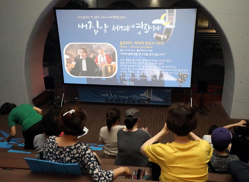 내 집 앞 세계영화제 - 1
