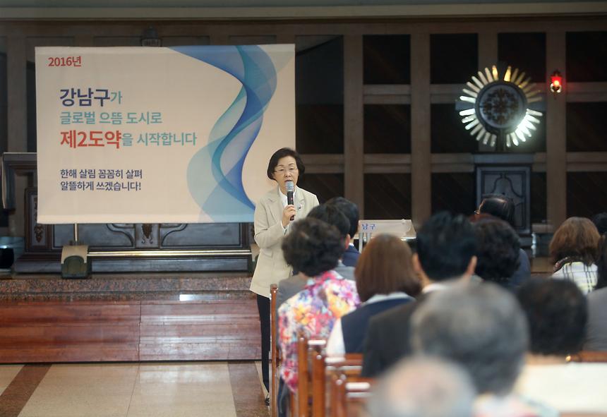 강남구 글로벌 제2도약 예산보고회  - 3