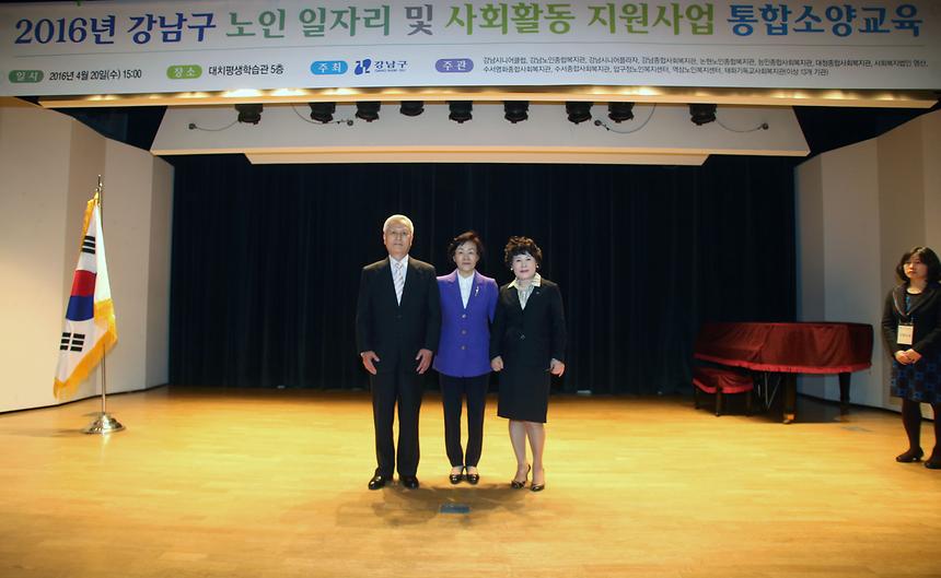 노인일자리 및 사회활동 지원사업 통합소양교육 - 1