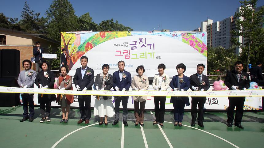 어린이 그림그리기 글짓기 대회 - 5